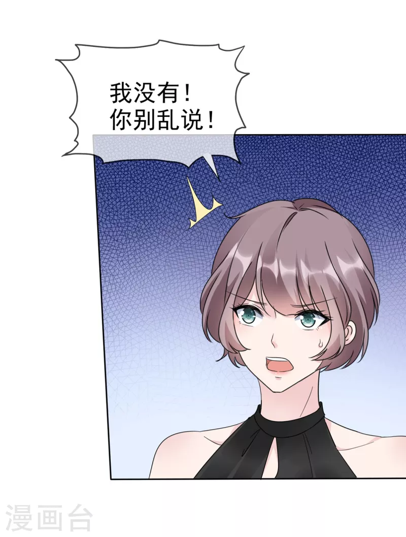 第43话 总裁竟然脸红了19