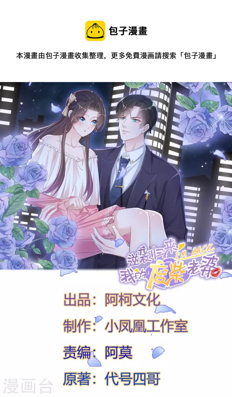 第68话 掉下床了！0