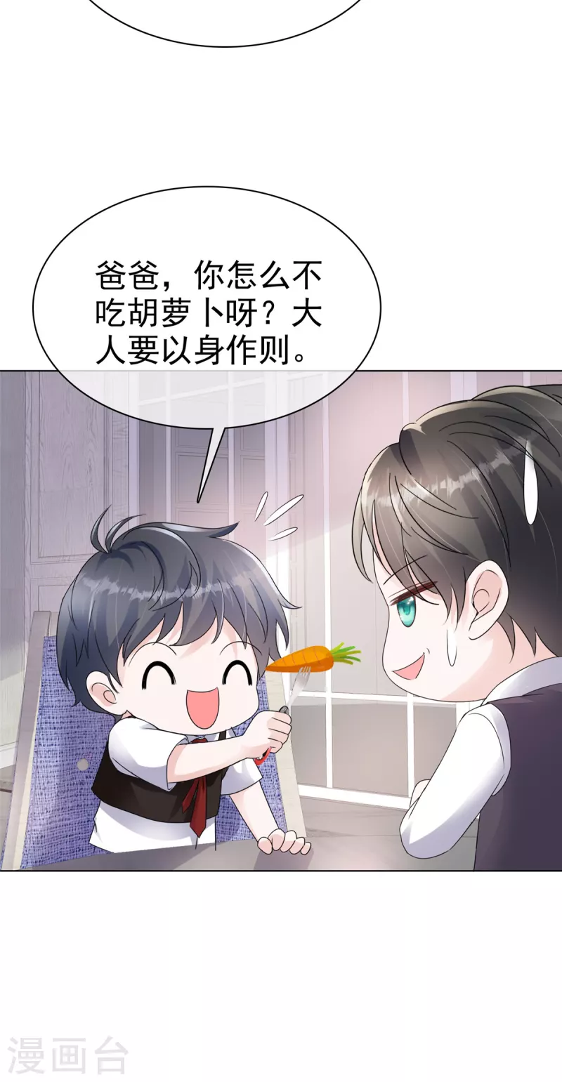 第34话 两父子争风吃醋？9