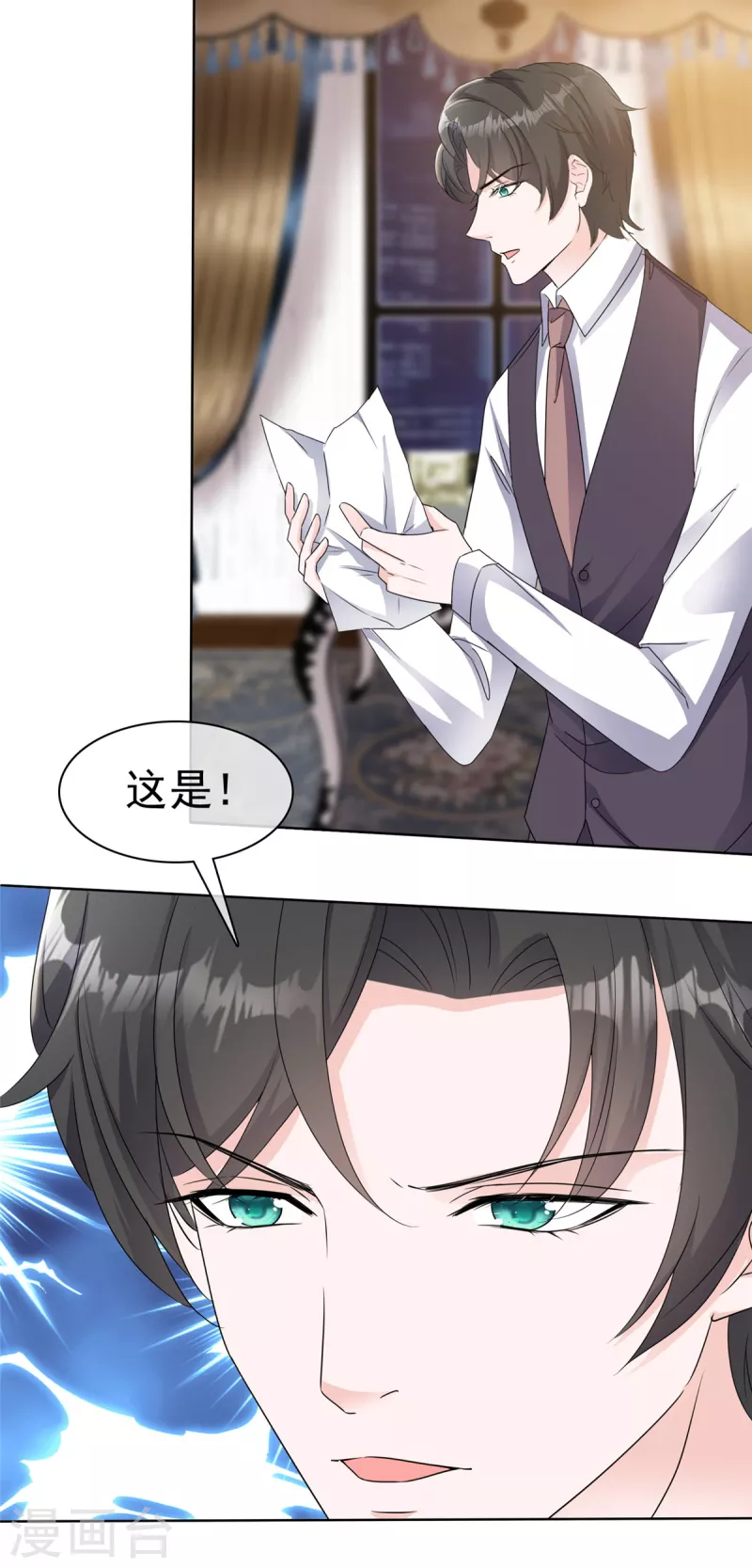 第31话 赴约4