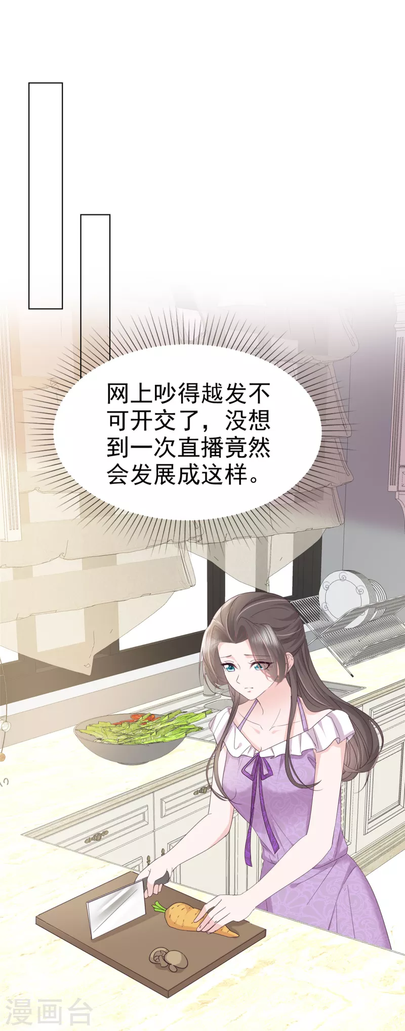 第46话 小助攻再上线1
