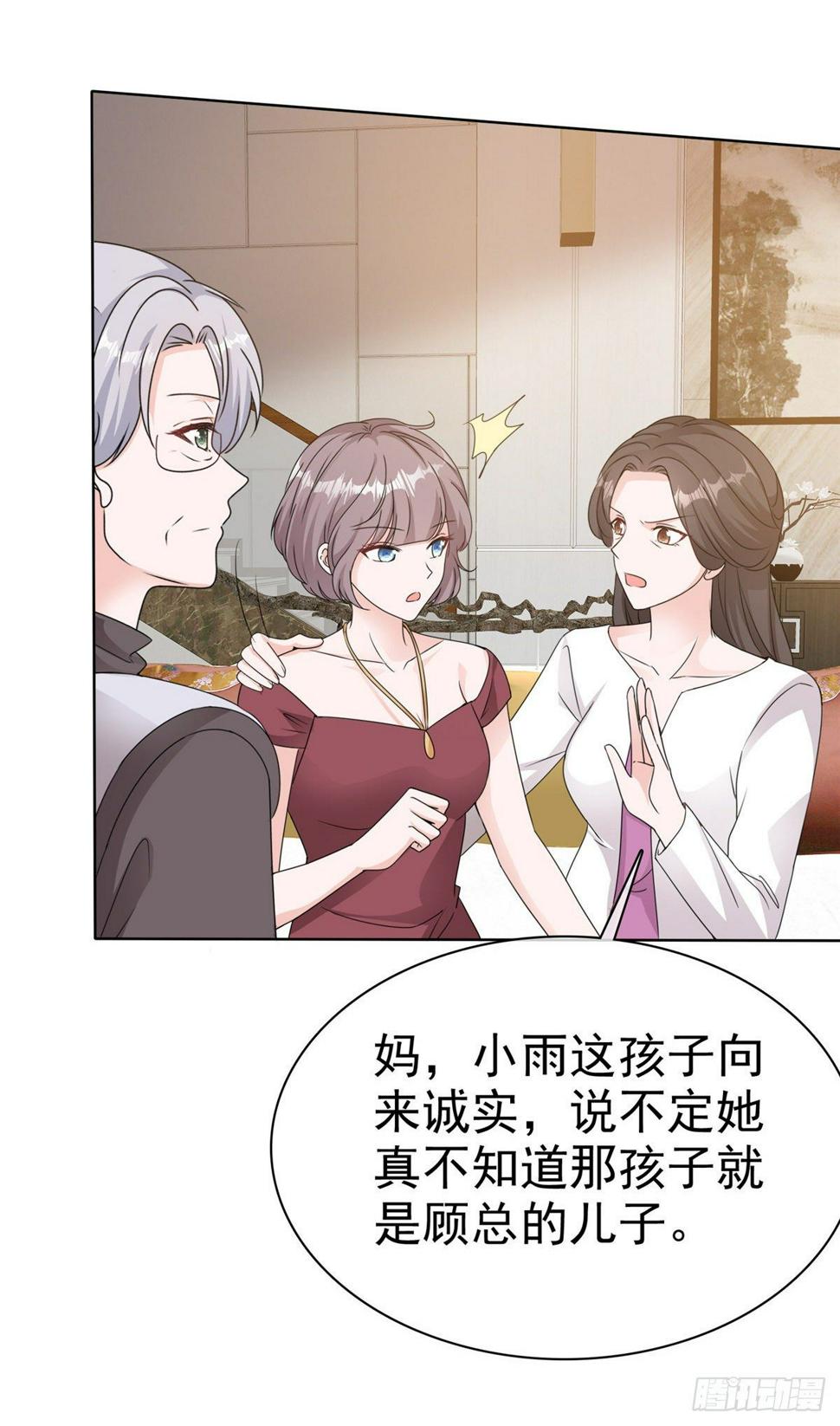第23话 给我狠狠地抽她16