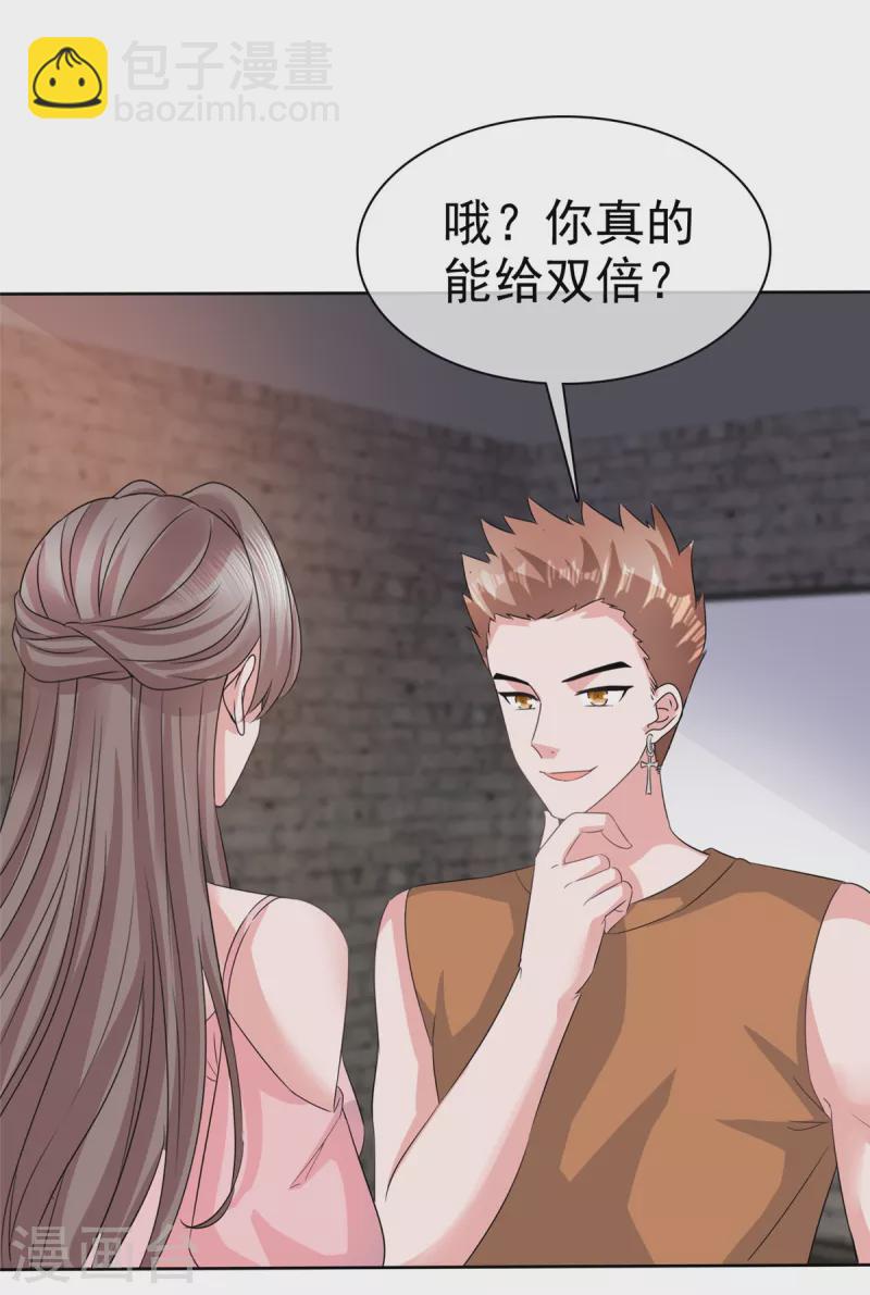 第110话自救8