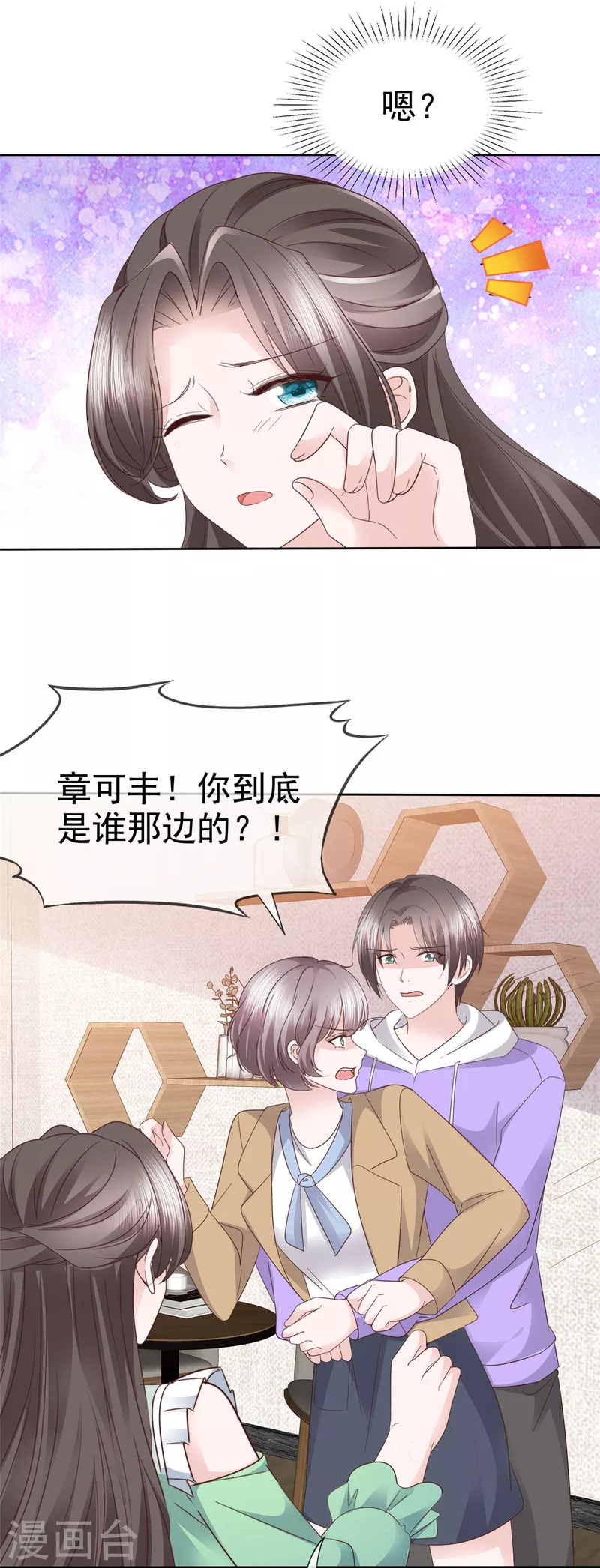第88话 顾总步步为营2