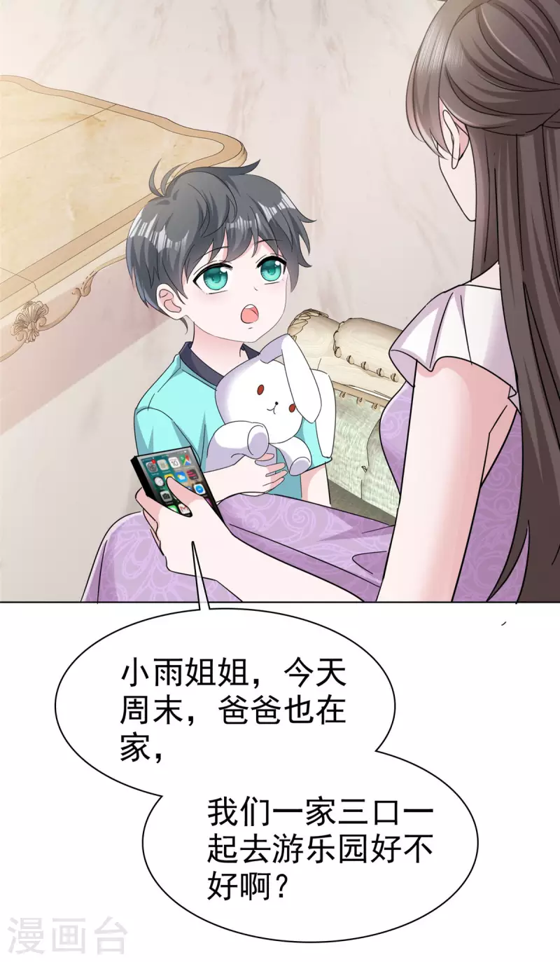 第53话 我们是一家三口16