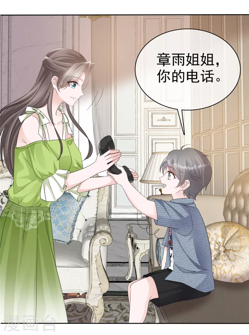 第38话 我们像不像夫妻！9