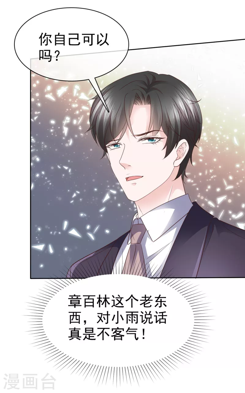 第87话 小宇宙爆发6