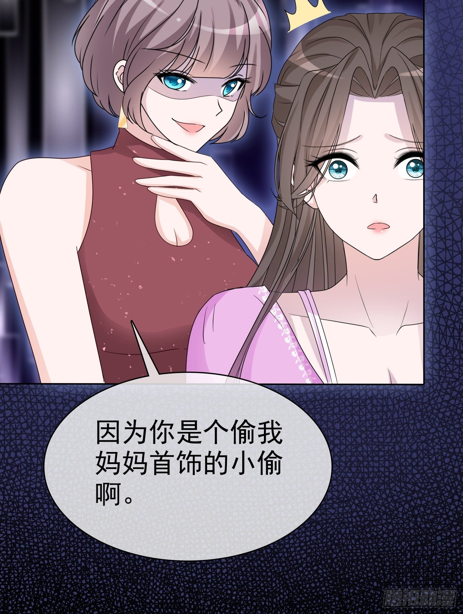 第11话 他这是在道歉！3