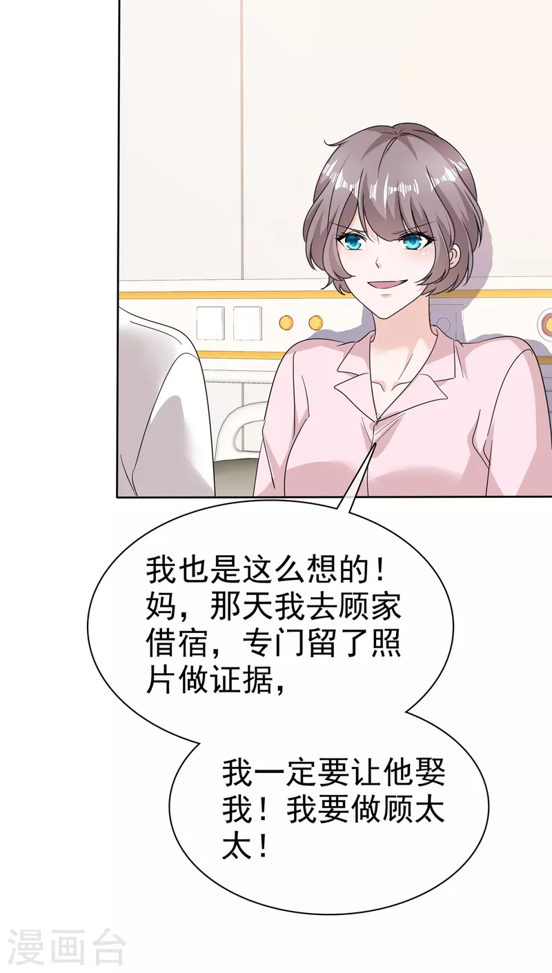 第71话 我保护你8