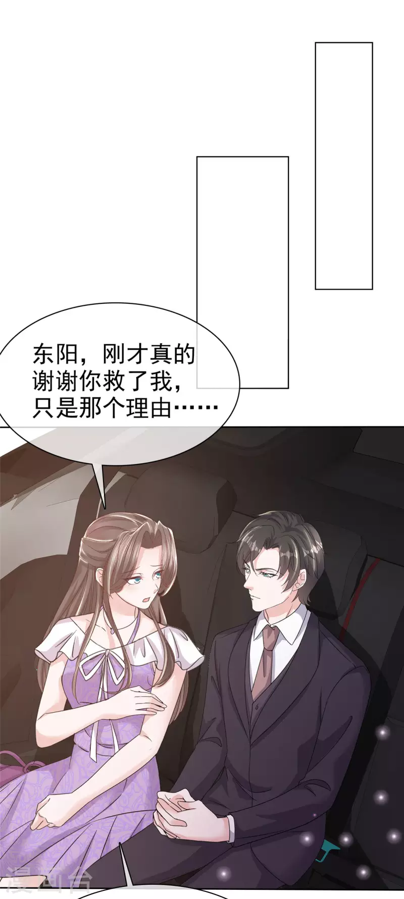 第53话 我们是一家三口1