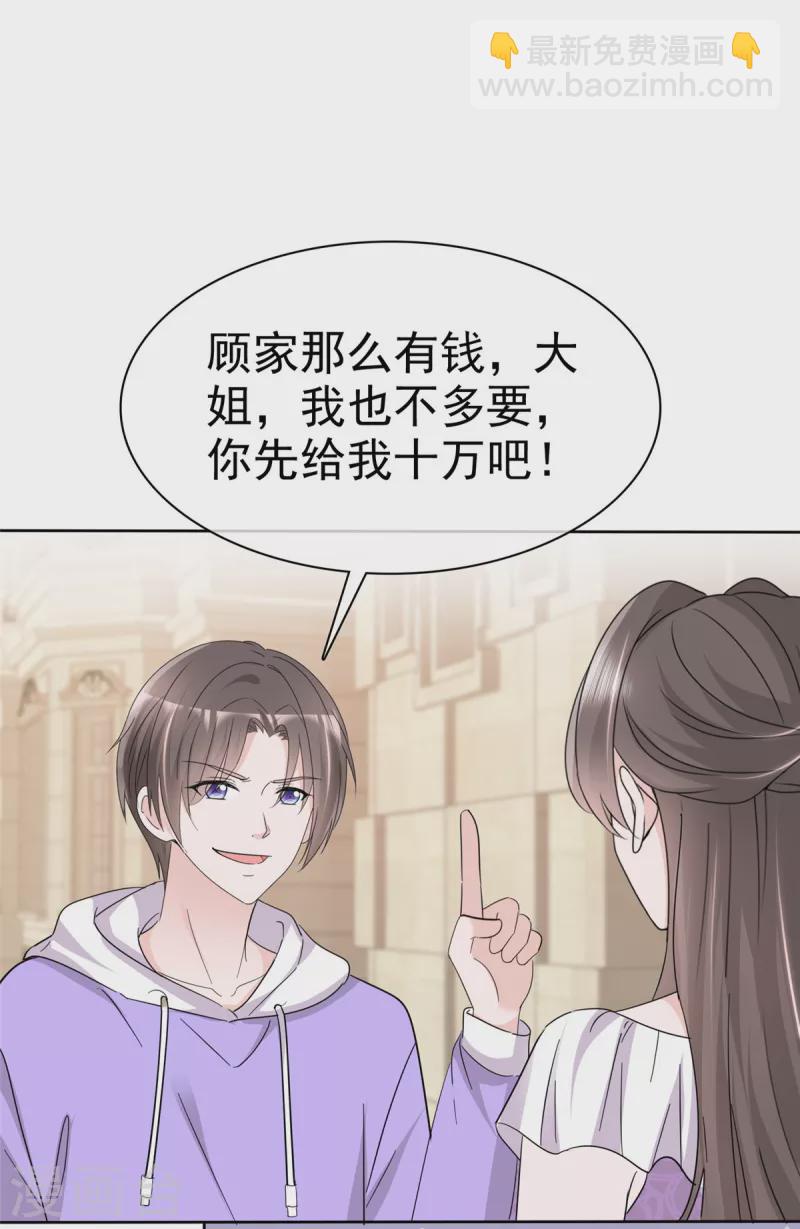 第50话 章雨被勒索4
