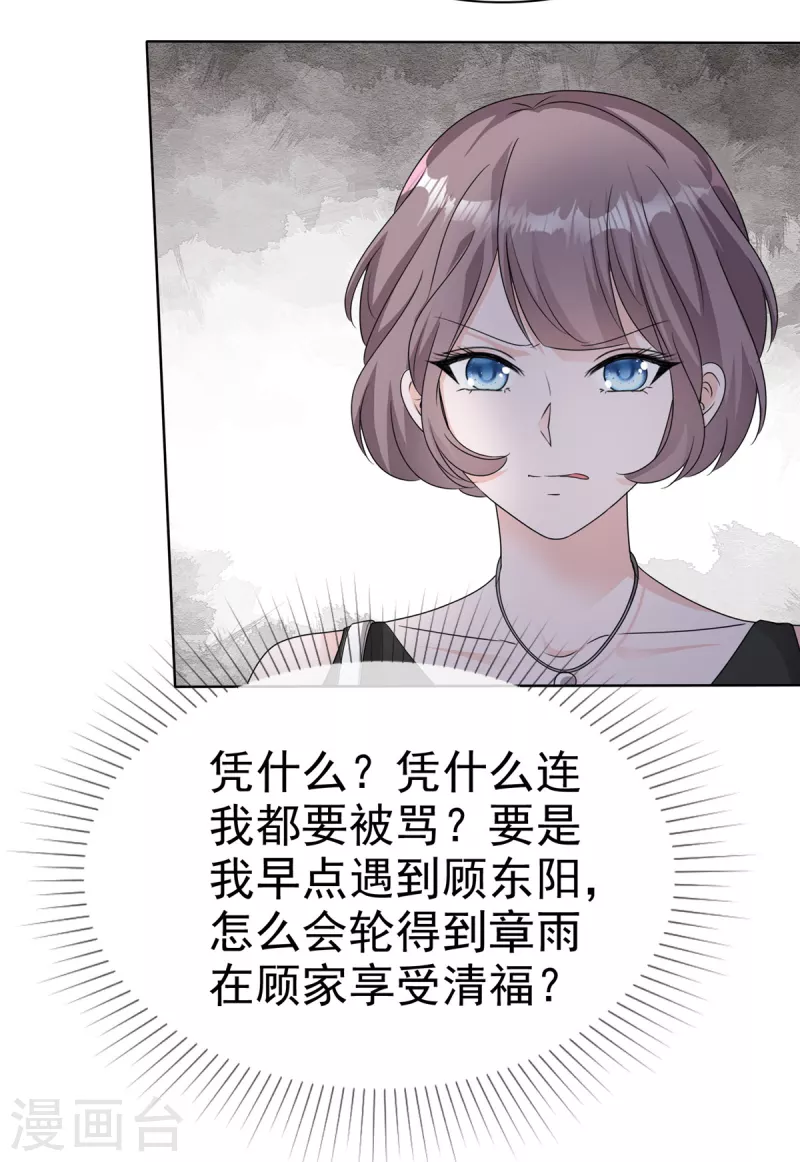 第31话 赴约10