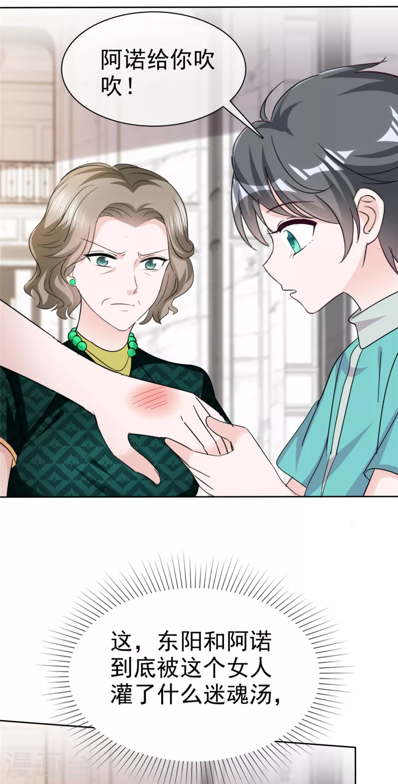第56话 一波未平 一波又起16