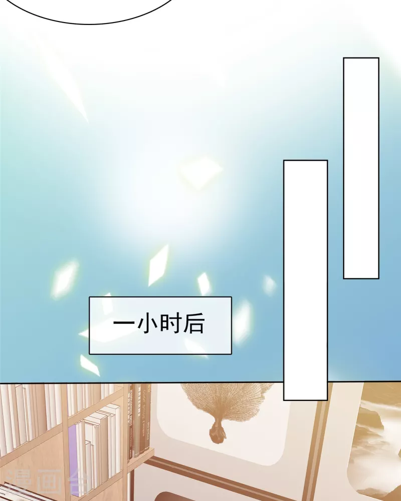 第60话 总裁护妻狂魔上线20