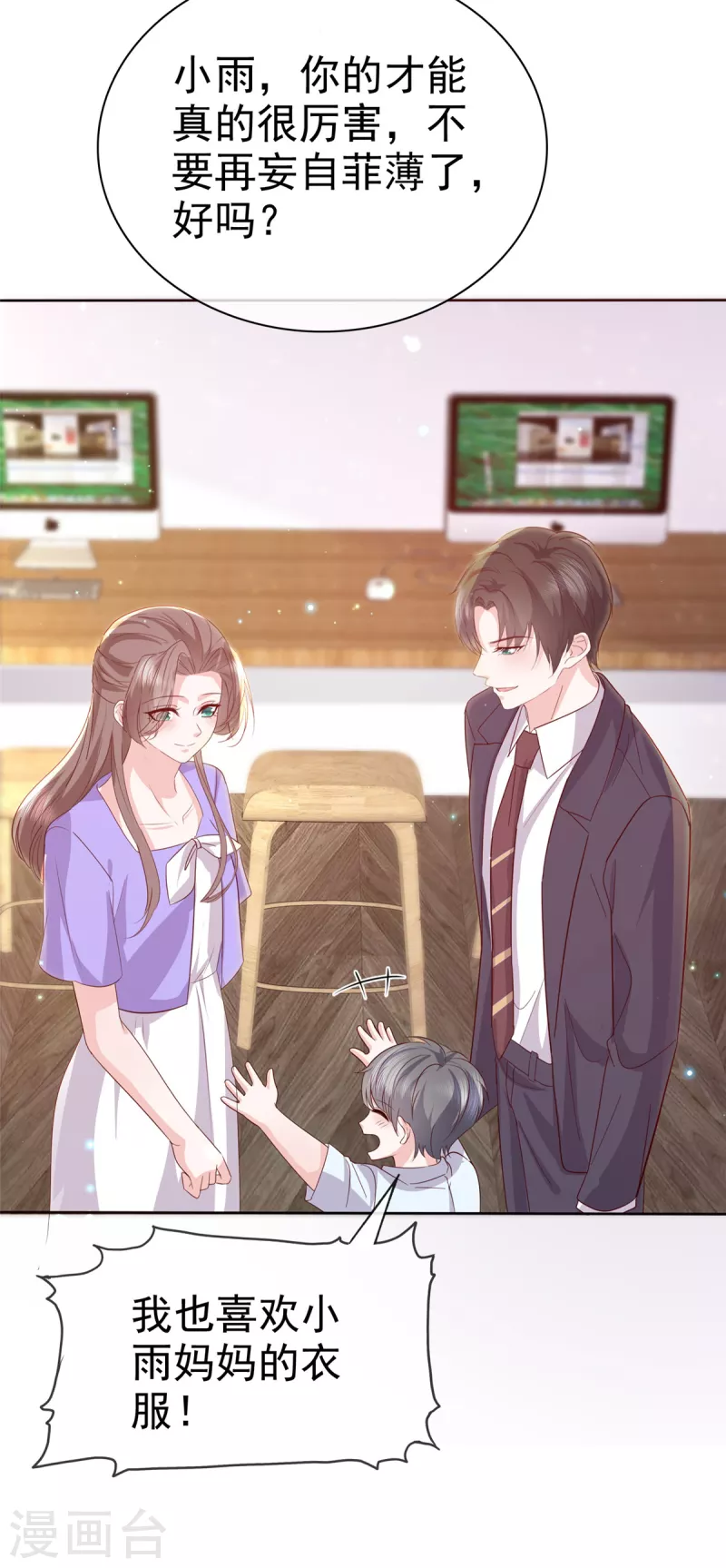 第107话小雨妈妈17