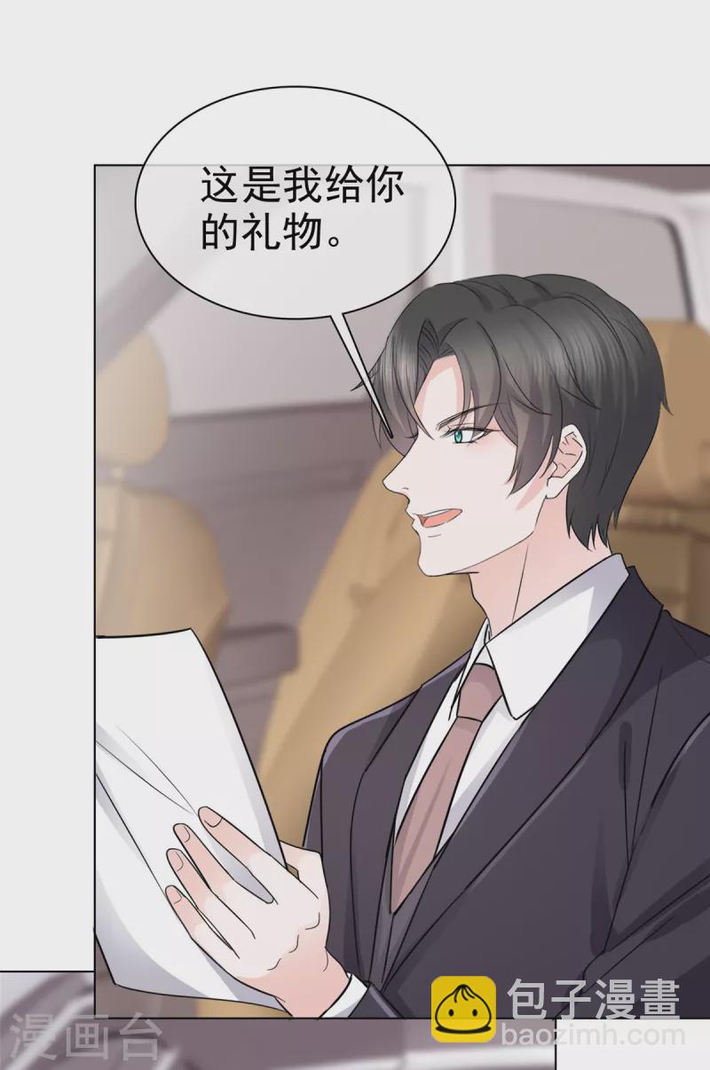 第105话总裁表白16