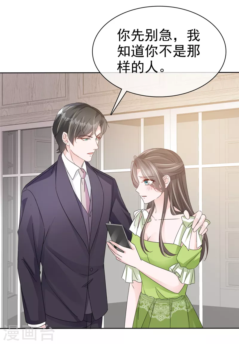 第45话 直播风波8
