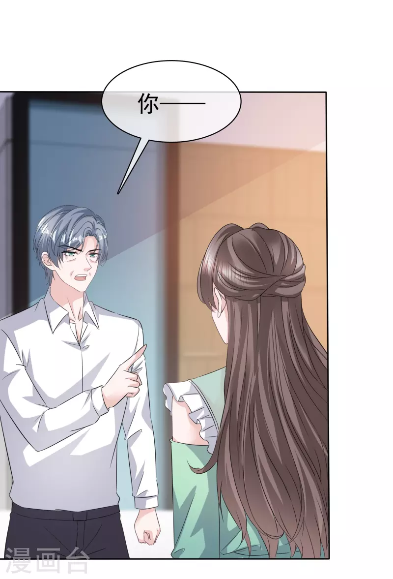第91话 撑腰3