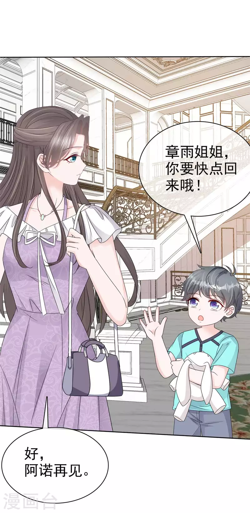 第52话 总裁的女人1
