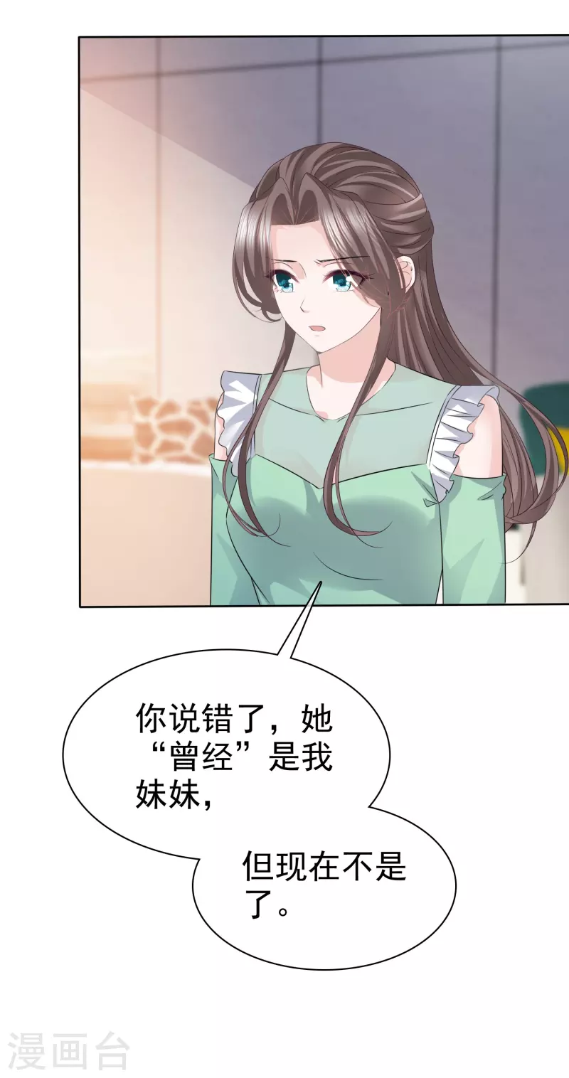 第91话 撑腰2