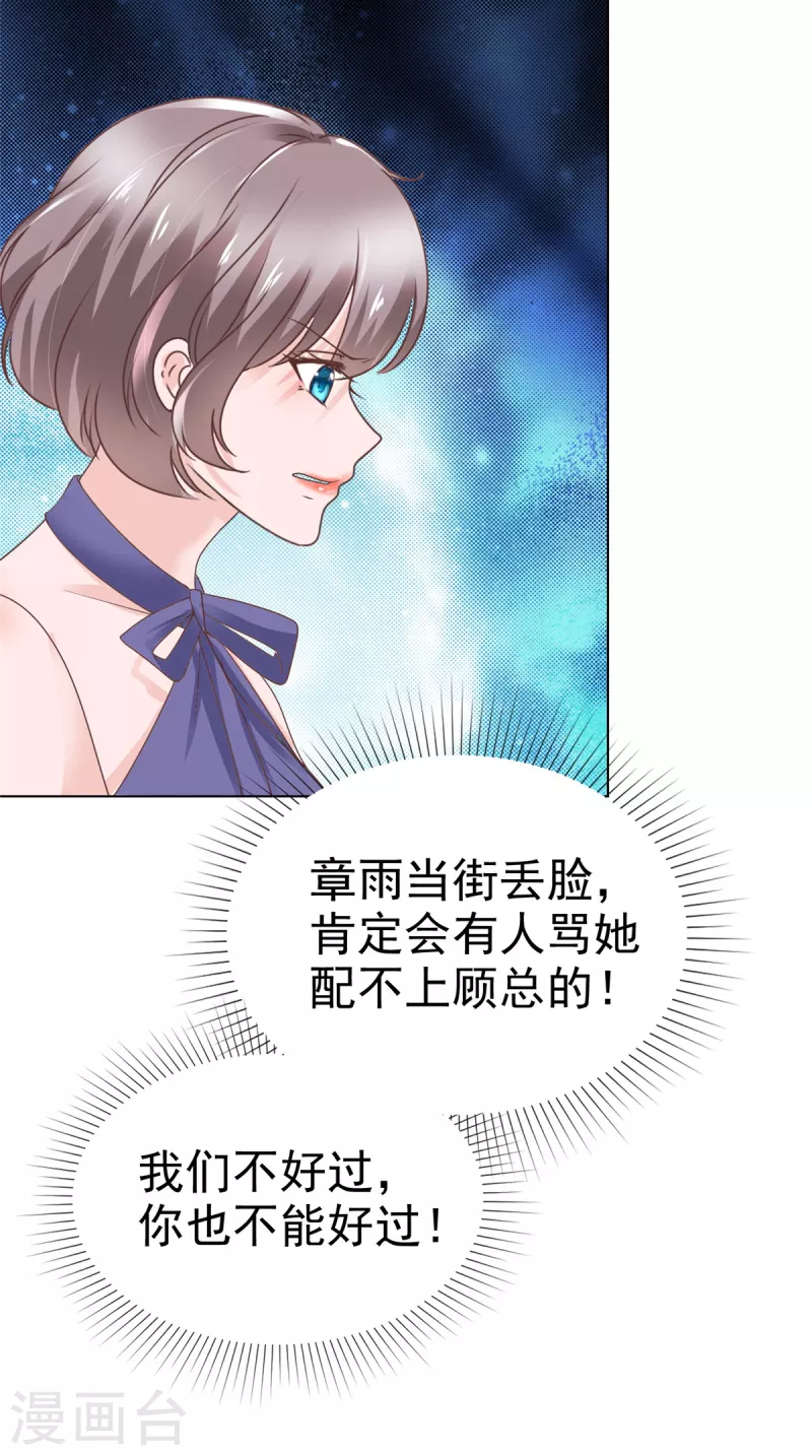 第114话新郎亲吻新娘11