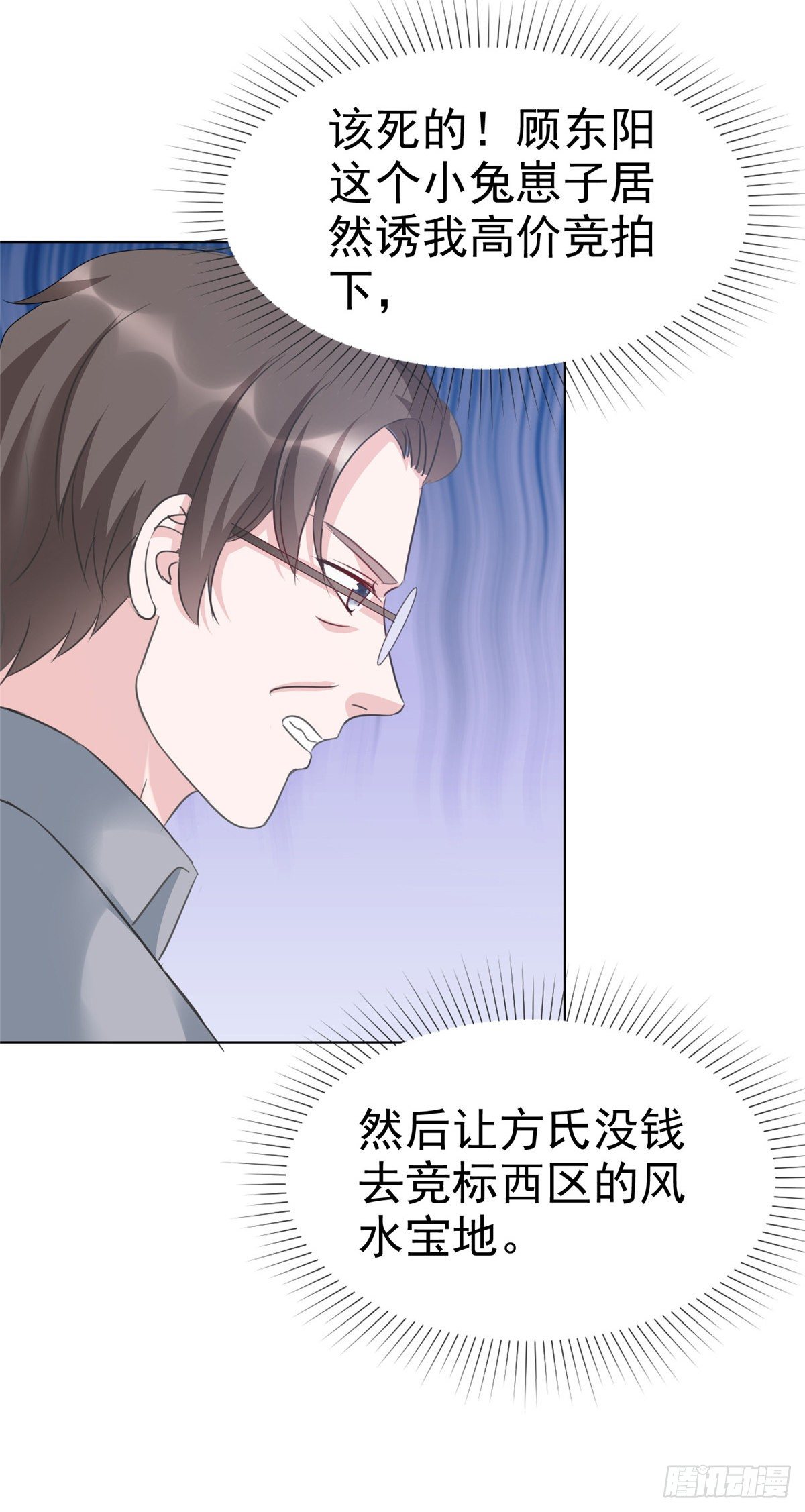 第9话 栽赃陷害？！21