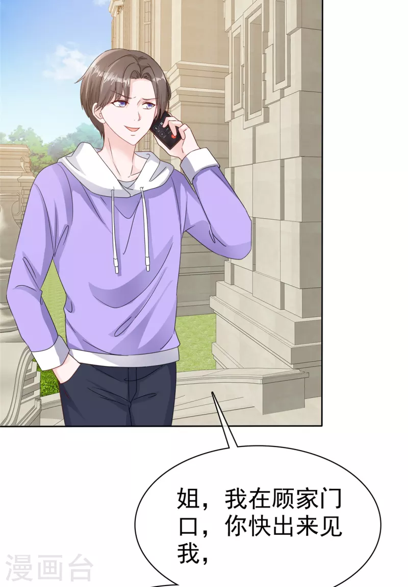 第49话 扮猪吃老虎14