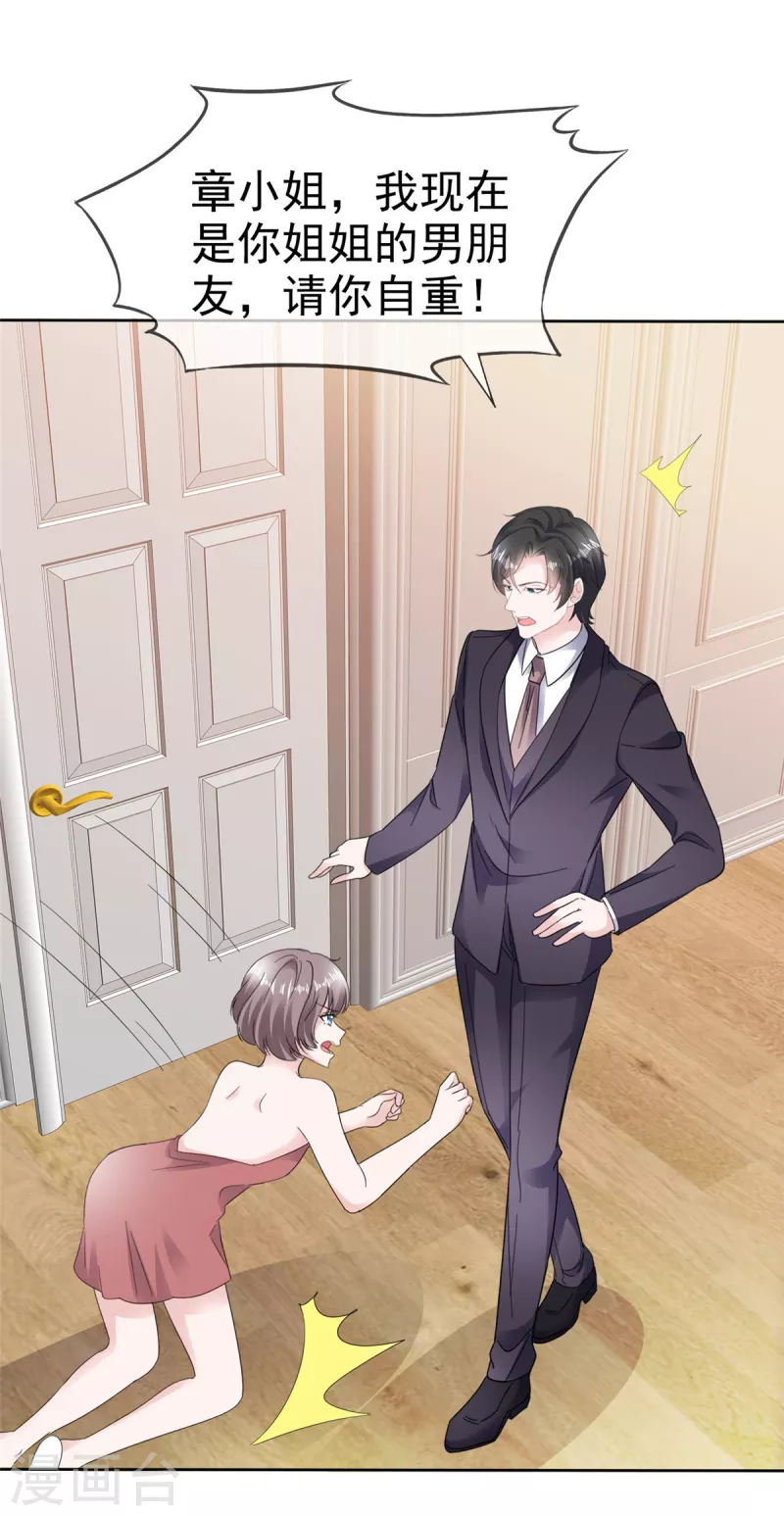 第67话 跳梁小丑1
