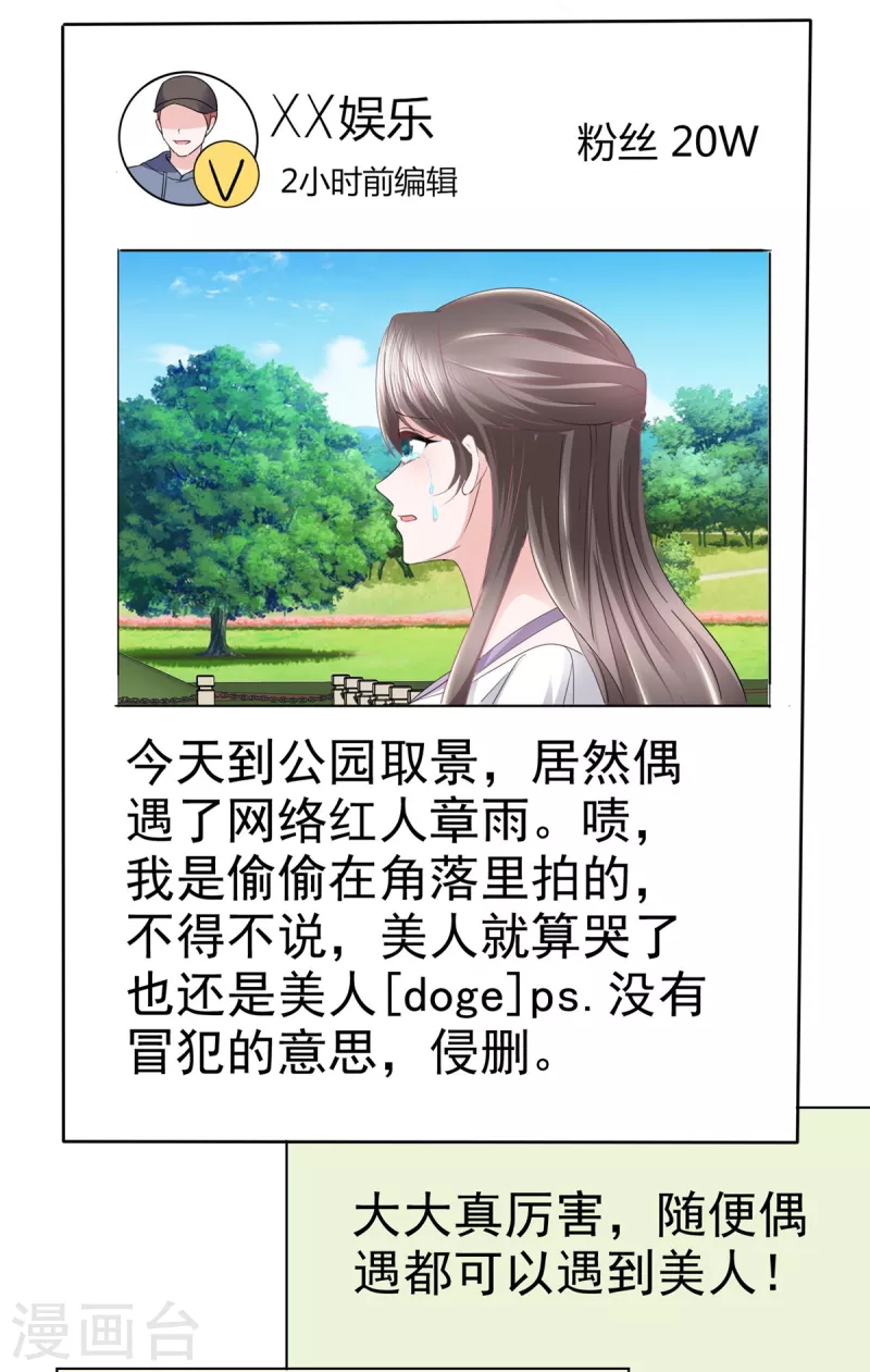 第47话 总裁的维护15
