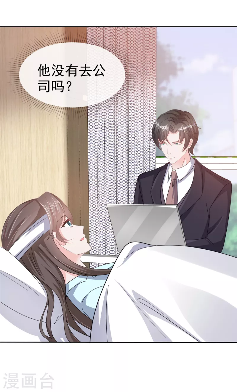 第79话 这次换我保护你11
