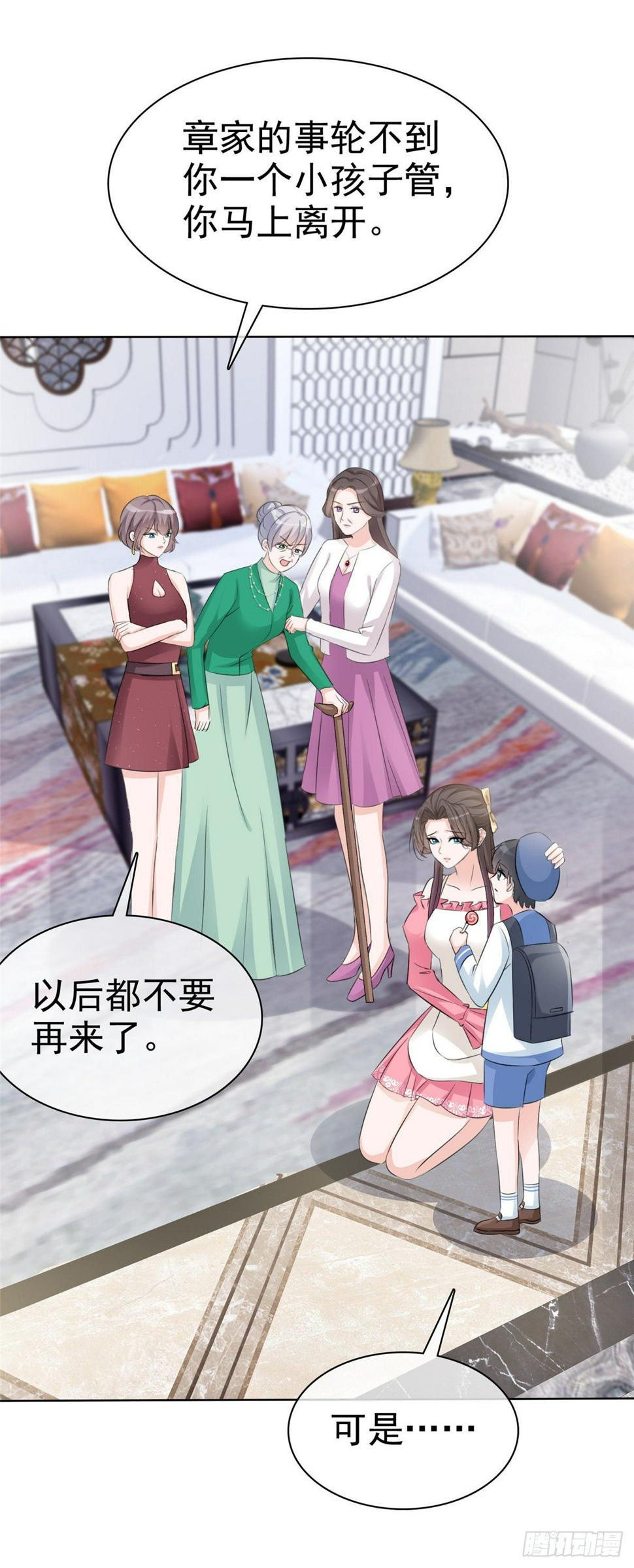 第4话 格局小了5