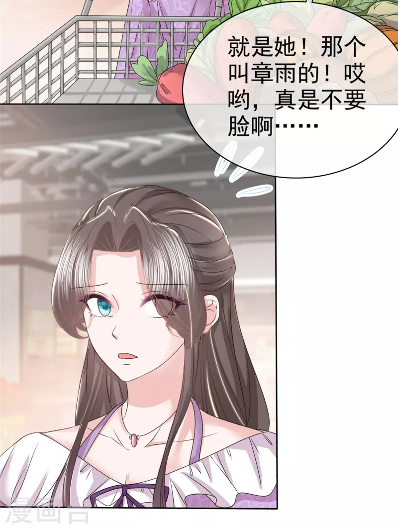第47话 总裁的维护2