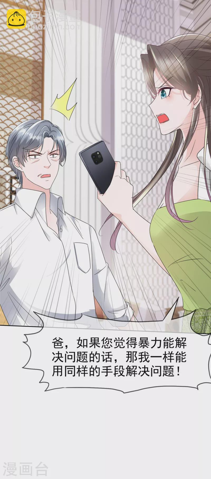 第44话 又被威胁！10