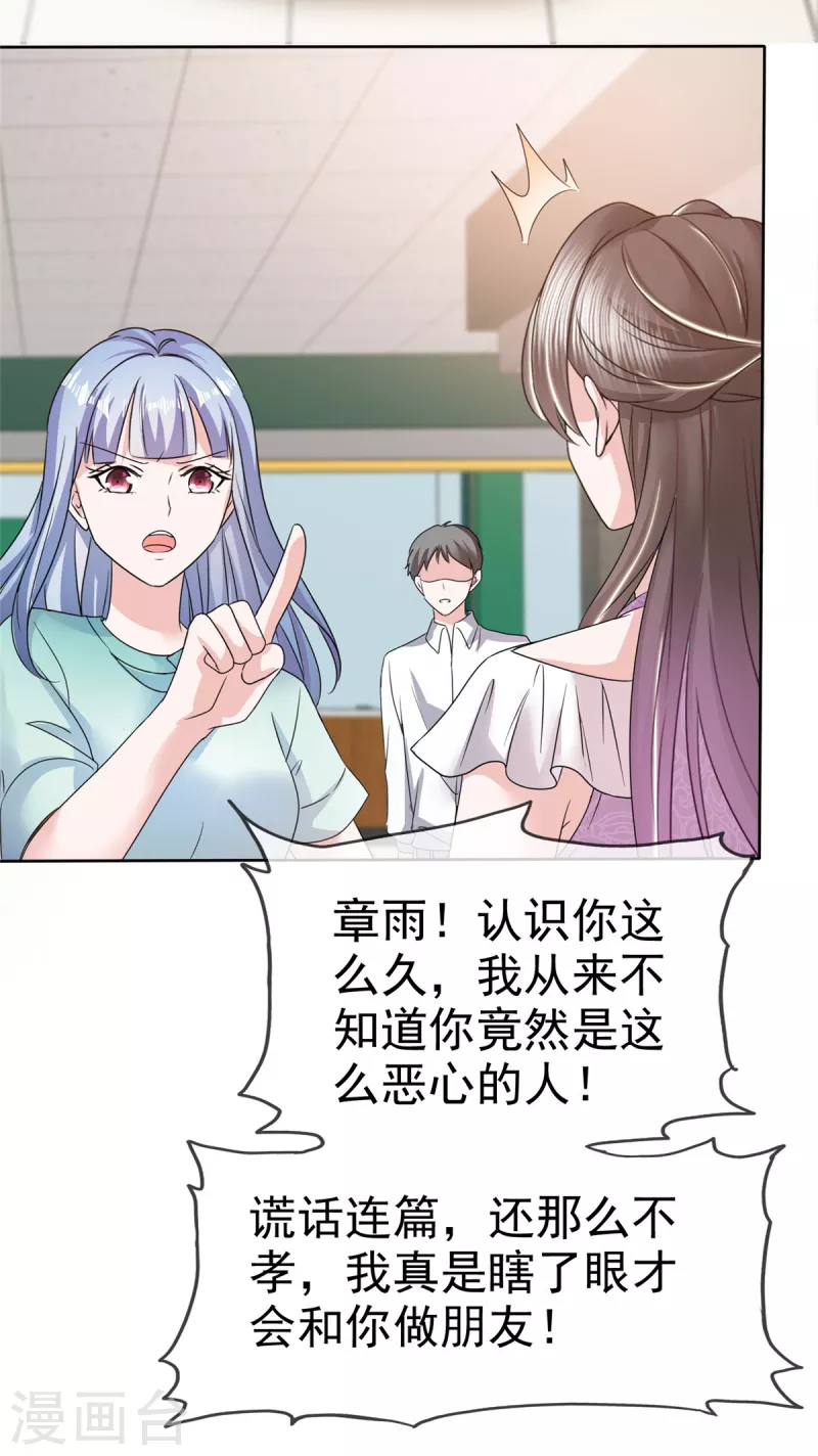 第47话 总裁的维护4