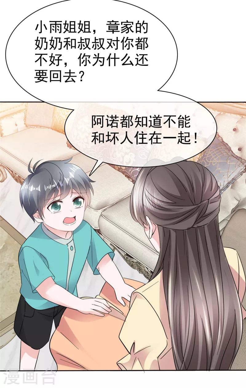 第57话 明日之星23