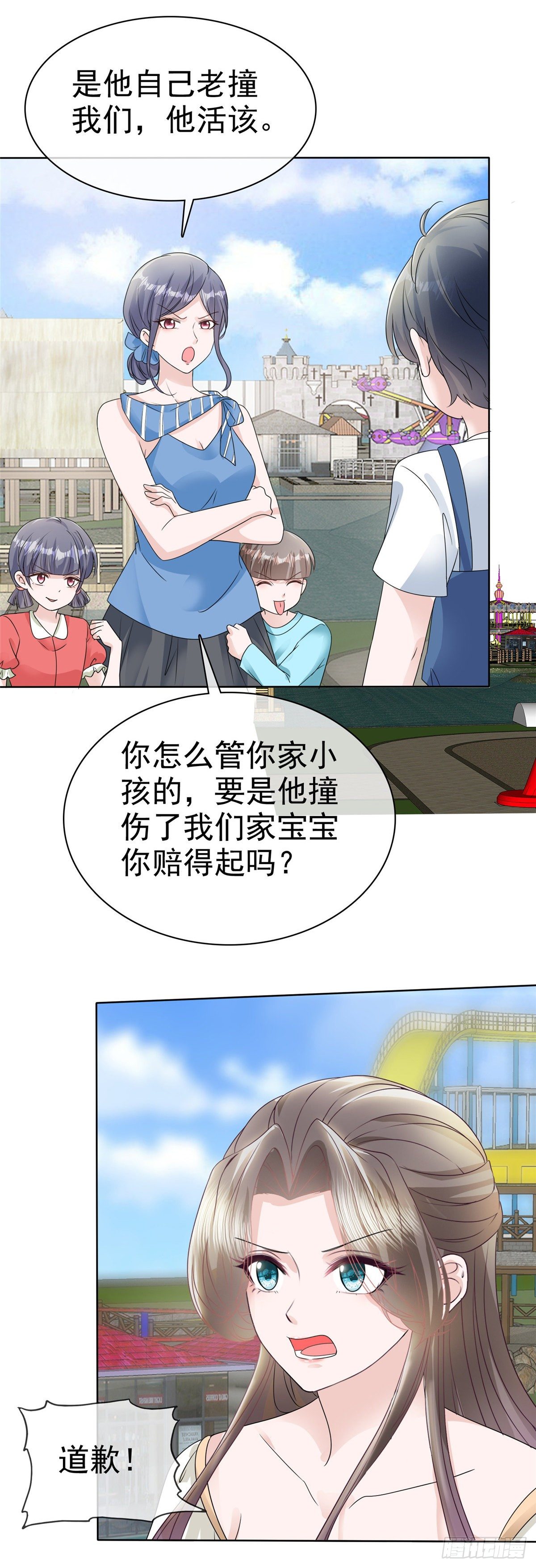 第21话 看你就是欠收拾5