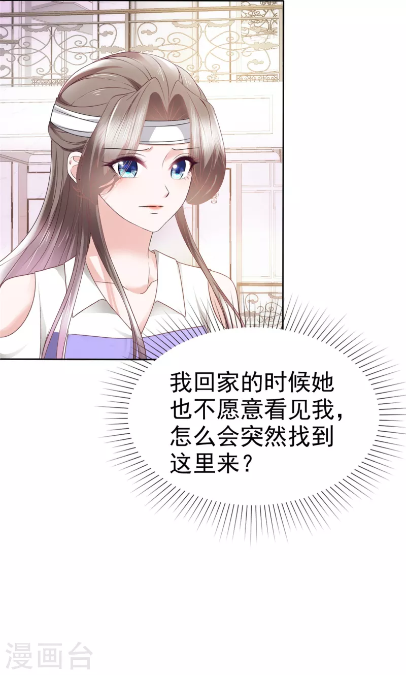 第80话 误会了8