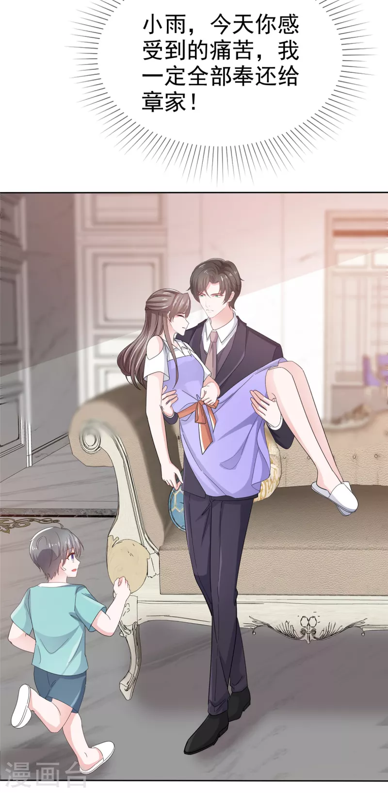 第81话 离开章家14