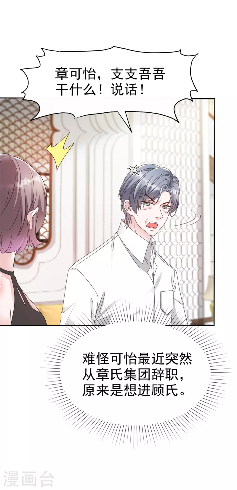 第44话 又被威胁！2