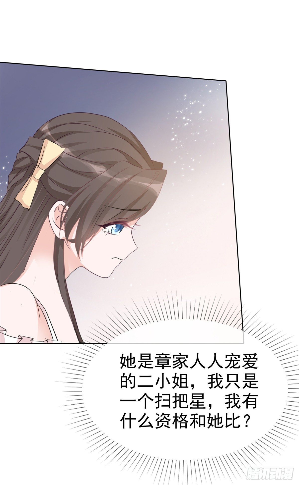 第8话 扫把星！9