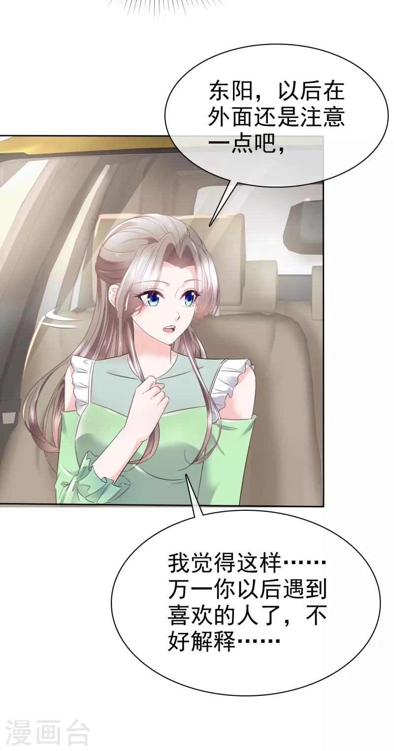 第92话 怎么收场！2