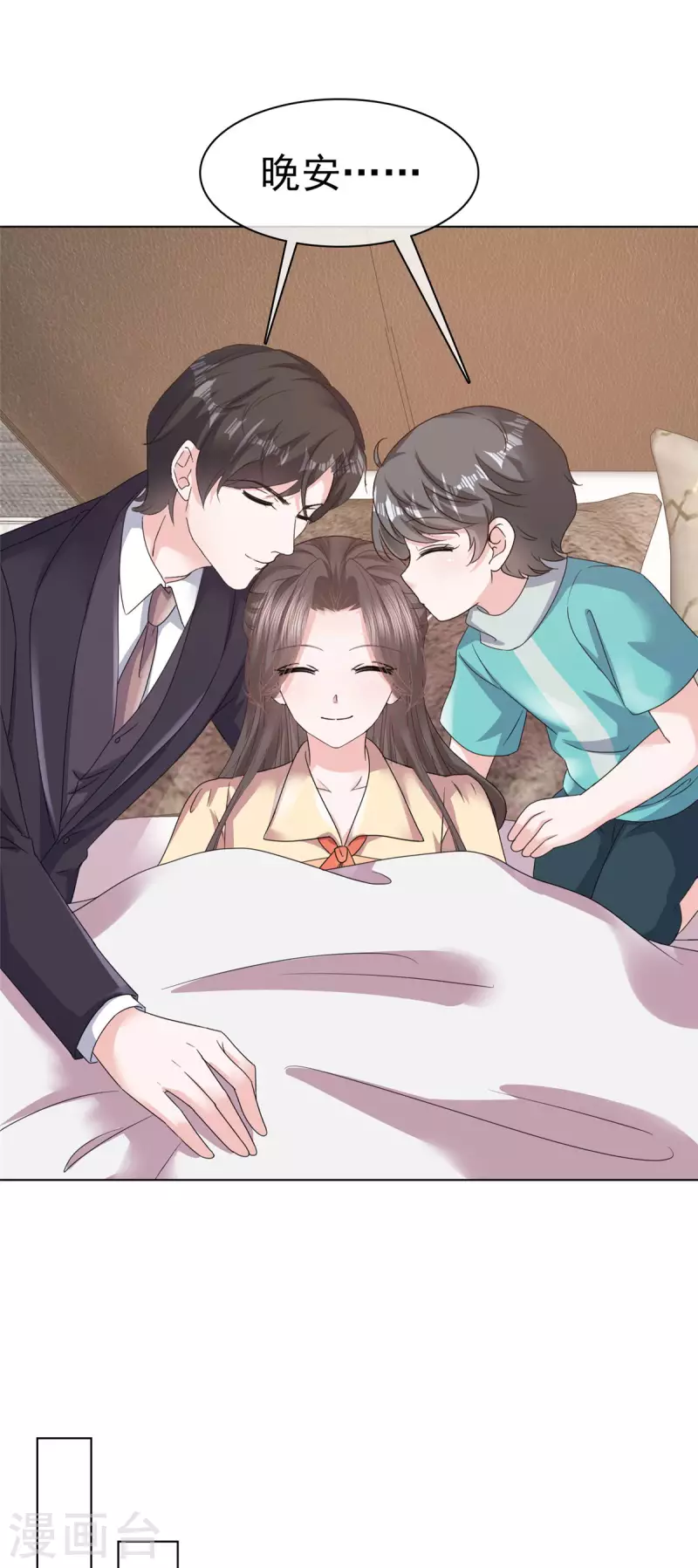 第54话 甜蜜约会16