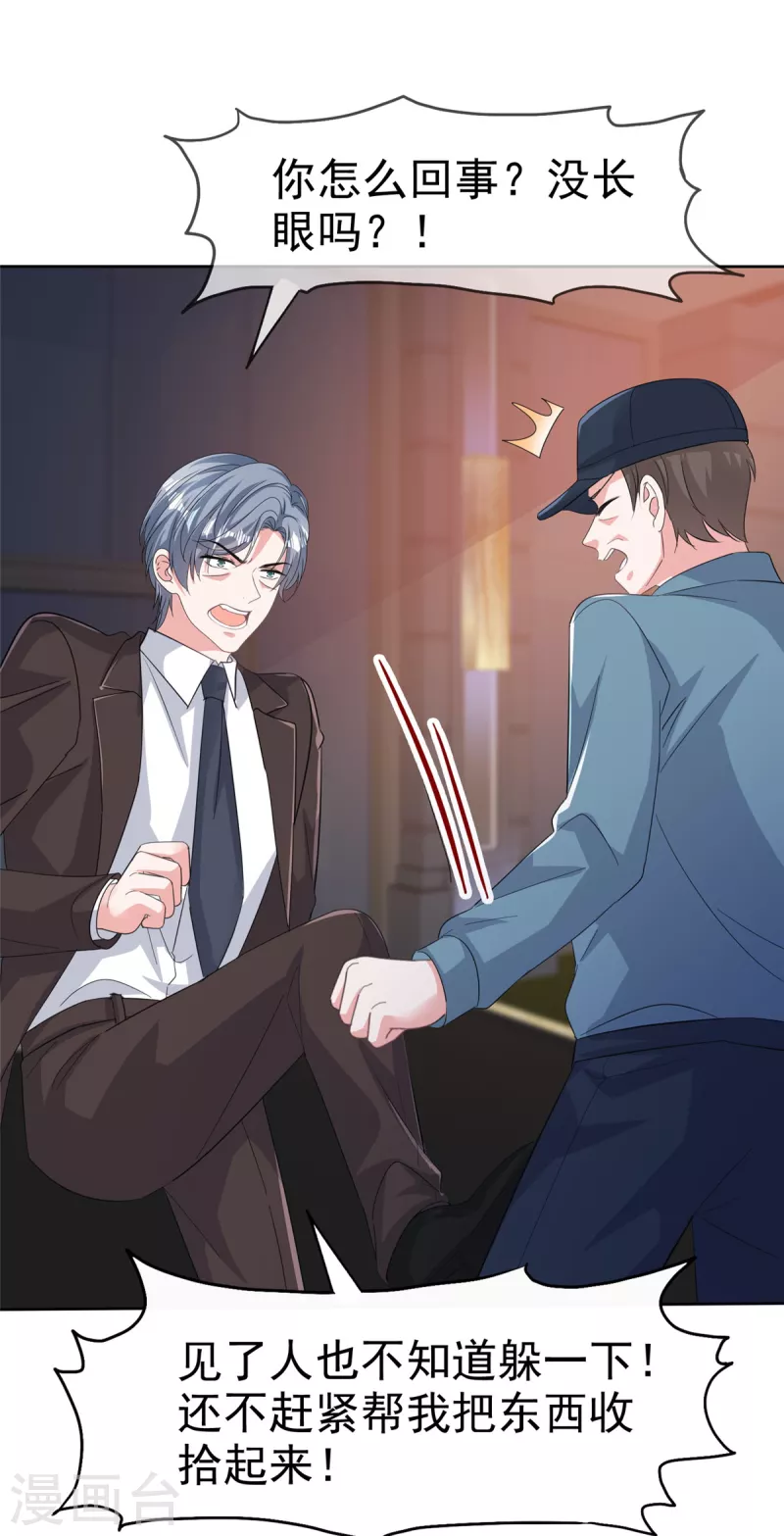 第108话狗急跳墙12
