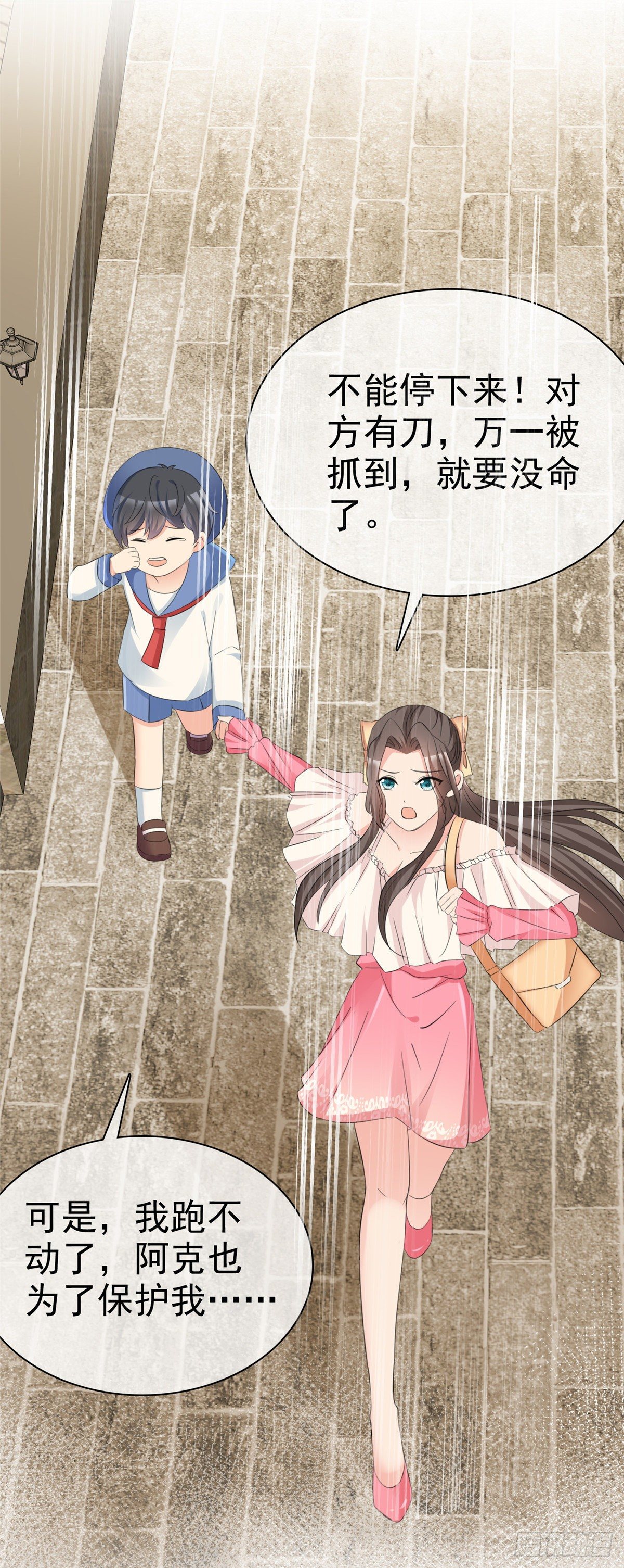 第1话 救了个小少爷9