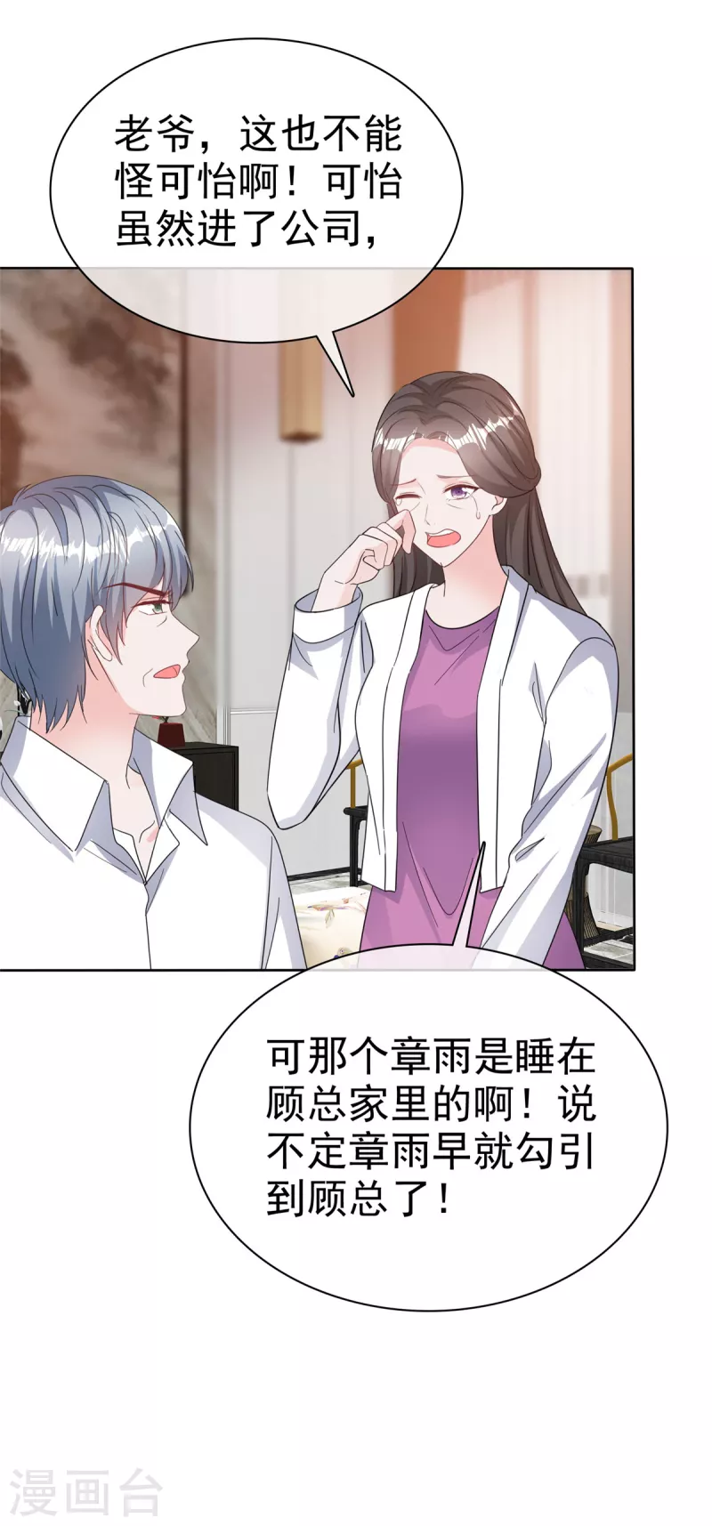 第79话 这次换我保护你4