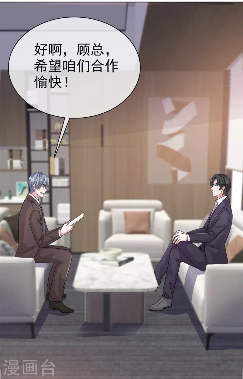 第104话这个礼物有点大8
