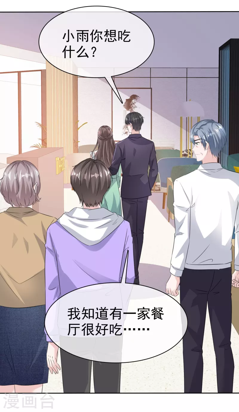 第91话 撑腰10
