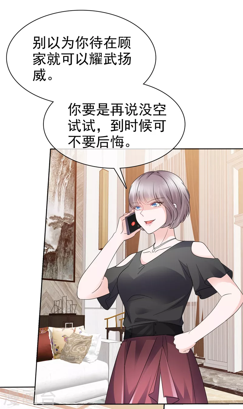 第31话 赴约17