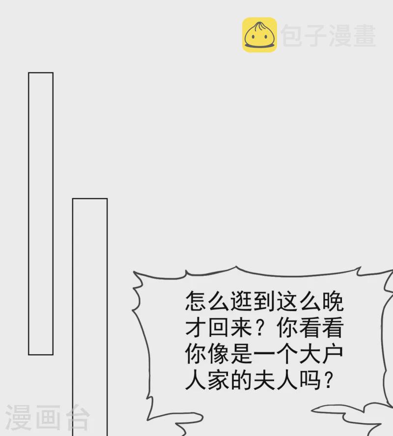 第84话 我是你的先生1