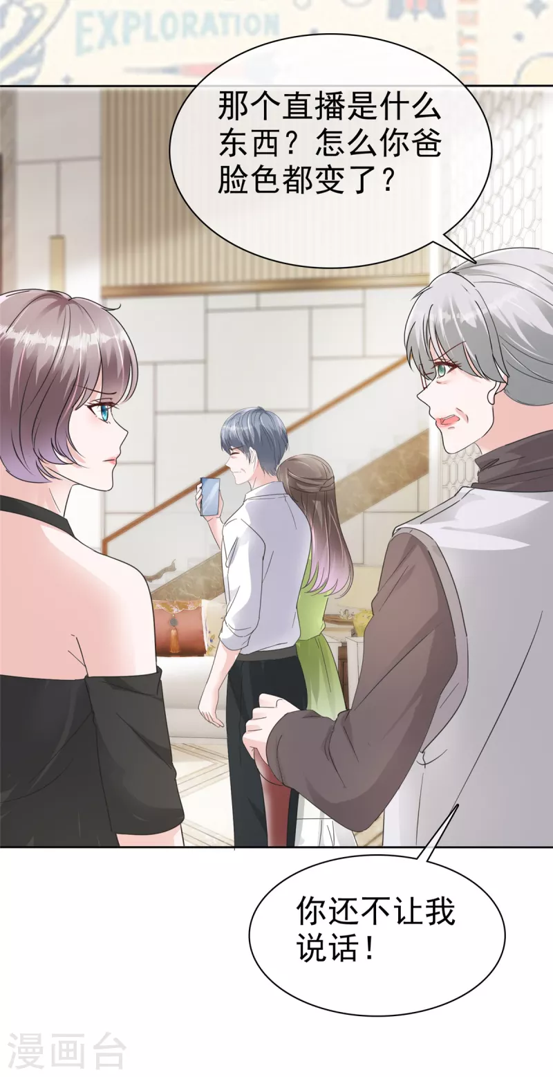 第44话 又被威胁！16